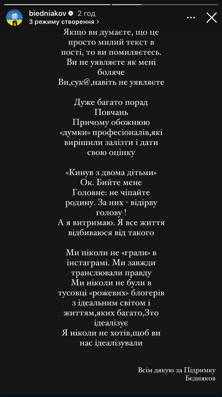 Аліна Шаманська &quot;вколола&quot; Бєднякова на тлі його розлучення: шоумен різко відповів